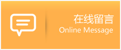 水城县物流在线留言
