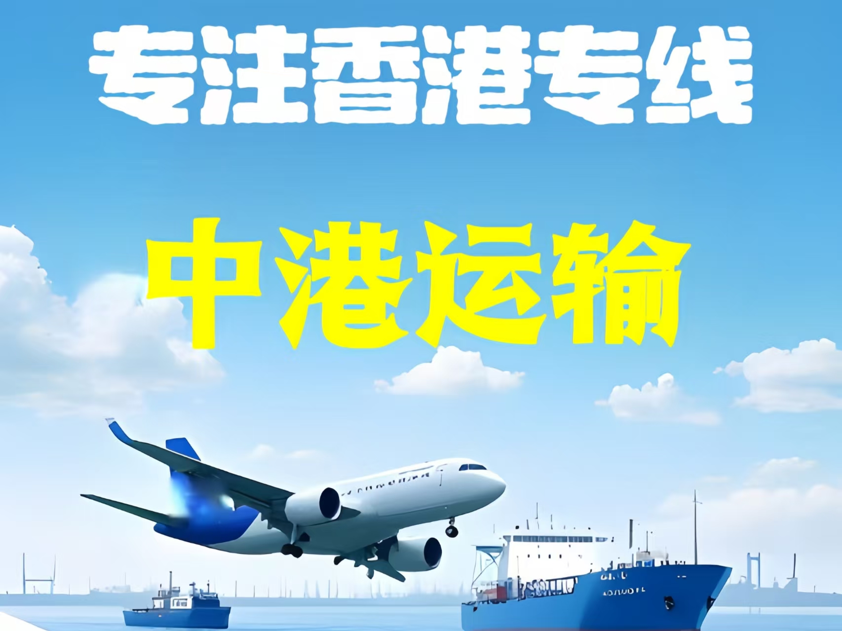 水城县至香港新界10吨线路板跨境物流全流程解析
