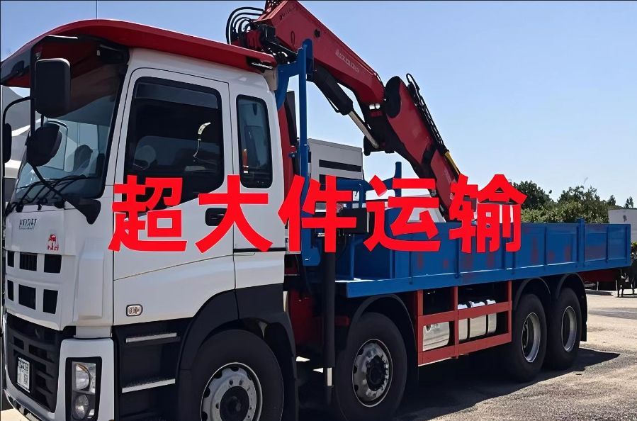 水城县超大件运输