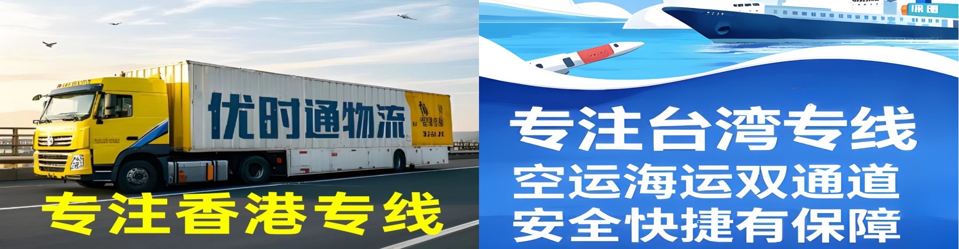 水城县到香港物流公司,水城县到台湾快递公司，水城县澳门货运公司